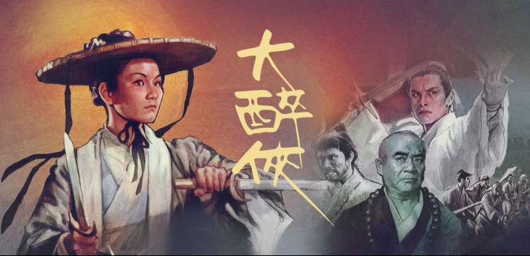 天鹰战士剧场版 角色群像横幅