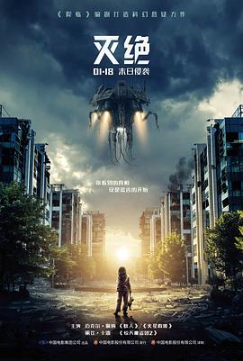 天鹰战士剧场版终 官方海报